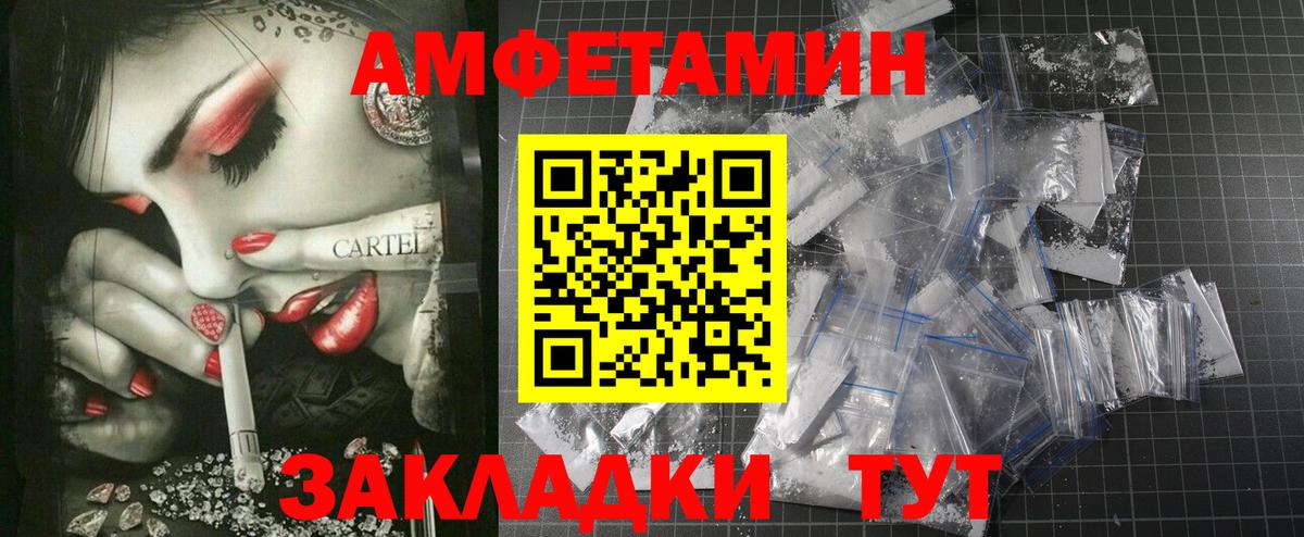 АМФ  АМФ Розовый  Вход с VPN  Ипатово 