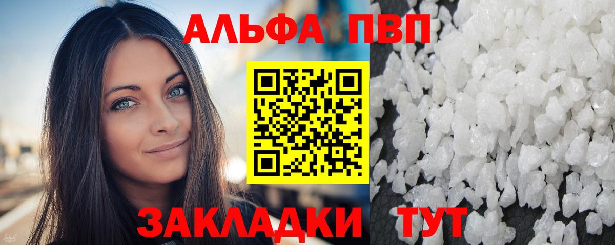 A PVP Crystall Ипатово