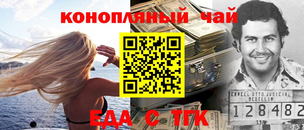 Печенье с ТГК конопля  Вход с VPN  Ипатово 