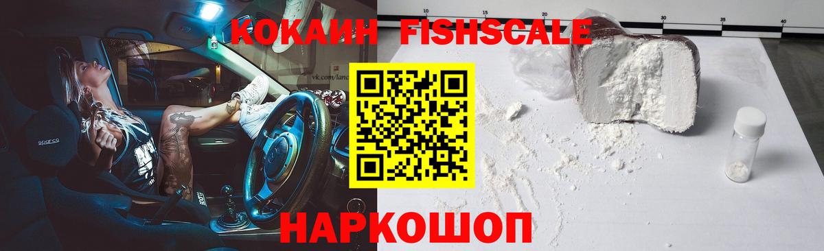 КОКАИН 99% Ипатово