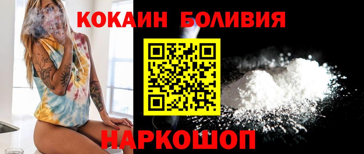Cocaine Перу  Вход с VPN  Ипатово  Кокаин 97% 