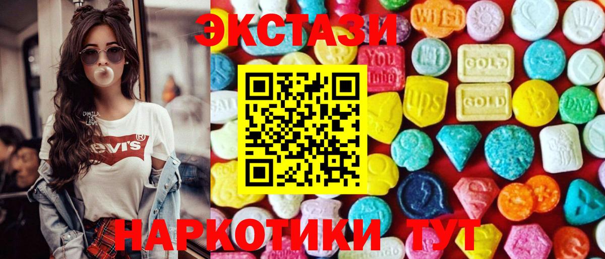 Ecstasy  Вход с VPN  Ипатово  Ecstasy круглые 