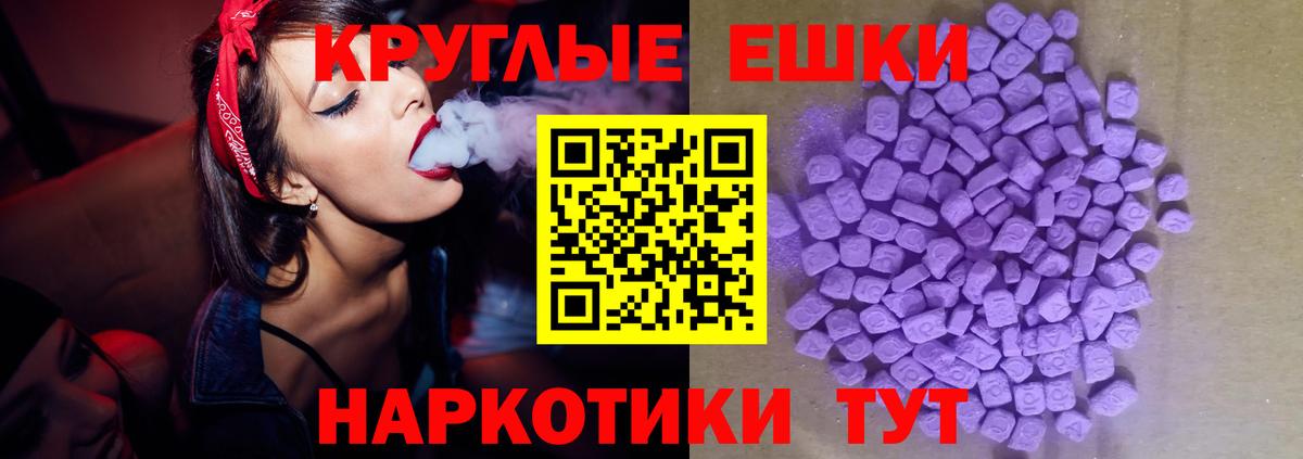 Ecstasy XTC Ипатово