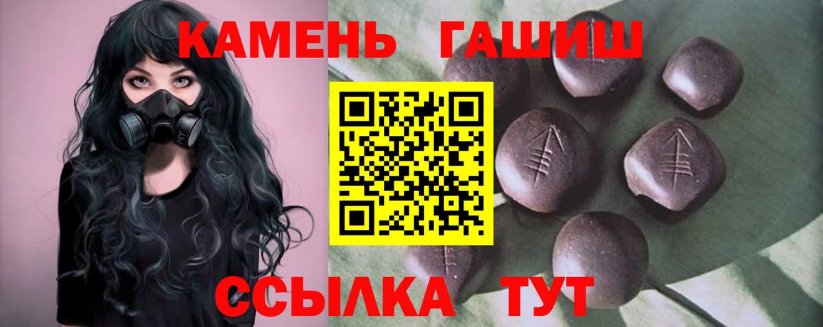 ГАШИШ AMNESIA HAZE  Вход с VPN  Ипатово  ГАШ убойный 