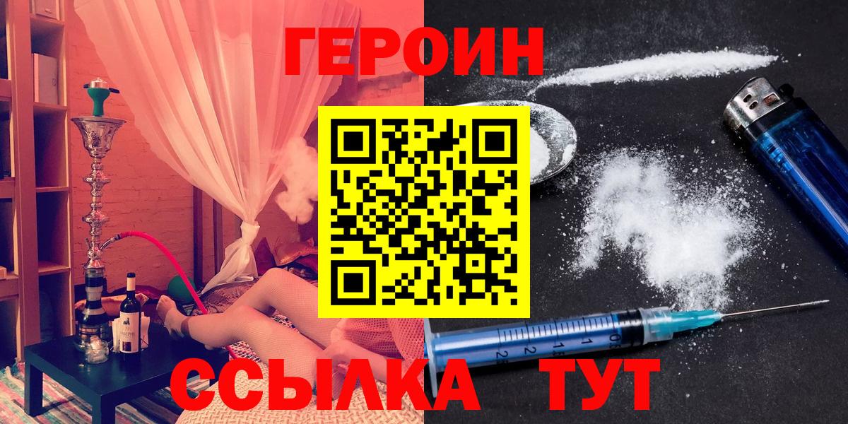 ГЕРОИН гречка  Вход с VPN  Ипатово 