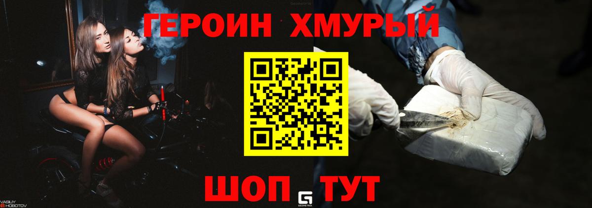 ГЕРОИН гречка Ипатово