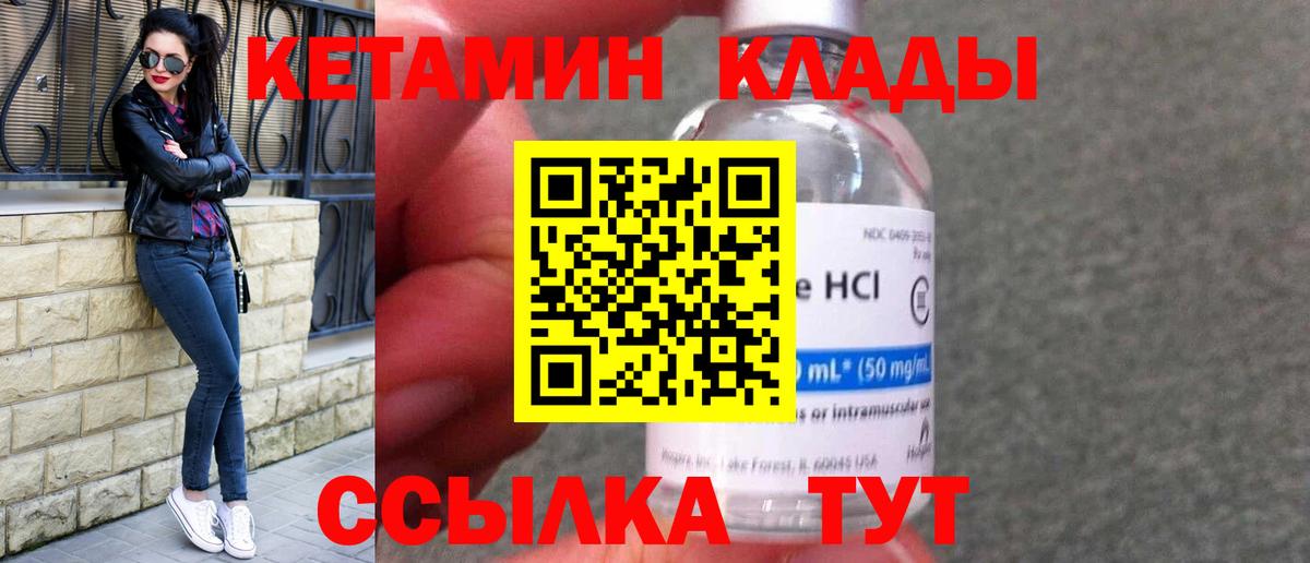 КЕТАМИН ketamine Ипатово