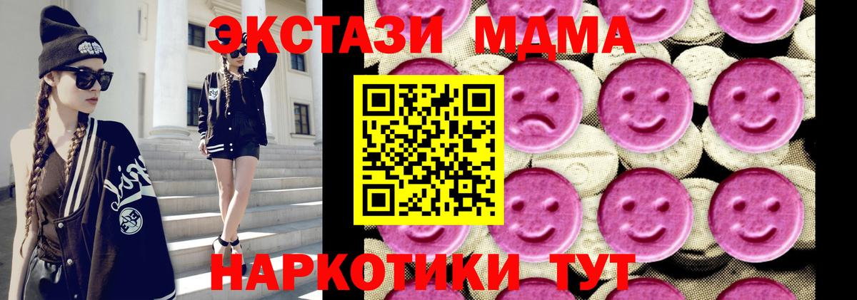 Ипатово  МДМА  Вход с VPN  МДМА молли 