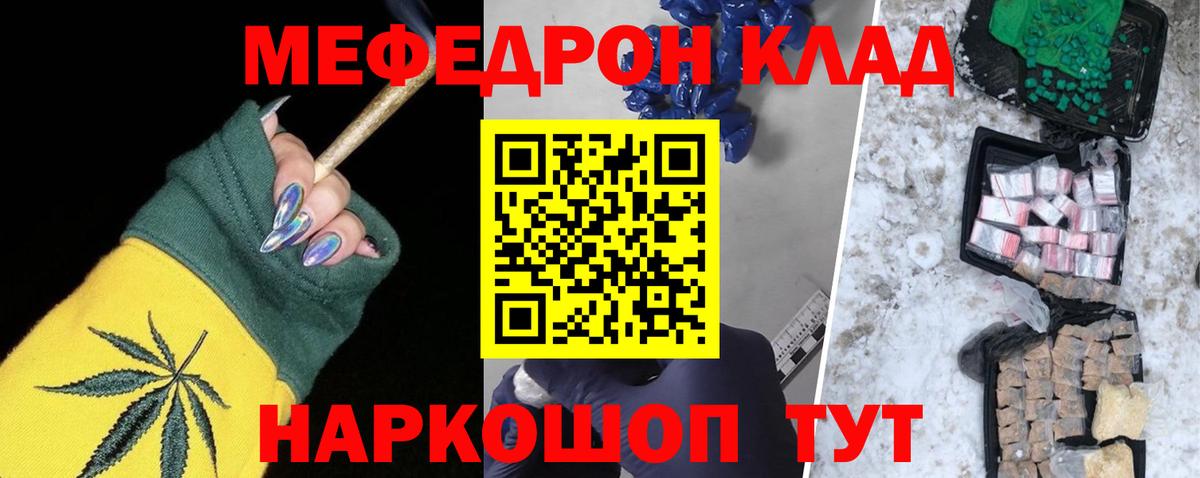 Ипатово  МЕФ  Меф  Вход с VPN  МЕФ мяу мяу  Меф mephedrone 