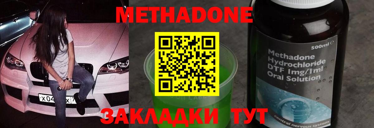 Ипатово  MEGA как зайти  Метадон белоснежный  Вход с VPN  МЕТАДОН VHQ 