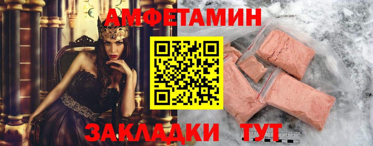 Ипатово  МЕТАМФЕТАМИН мет  Вход с VPN 