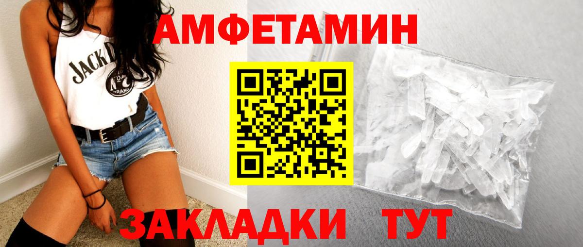 Первитин кристалл Ипатово