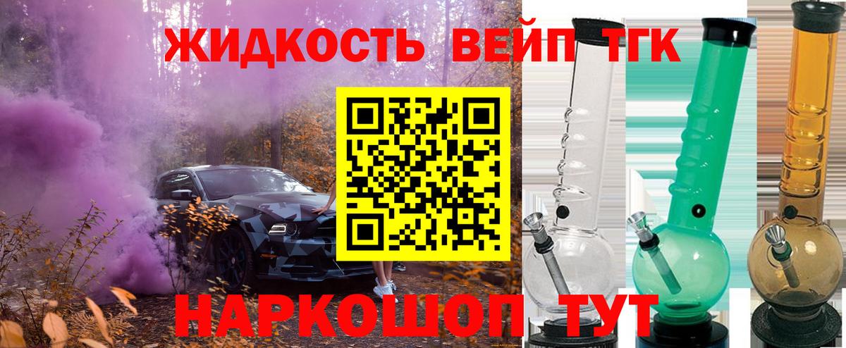 Дистиллят ТГК гашишное масло Ипатово